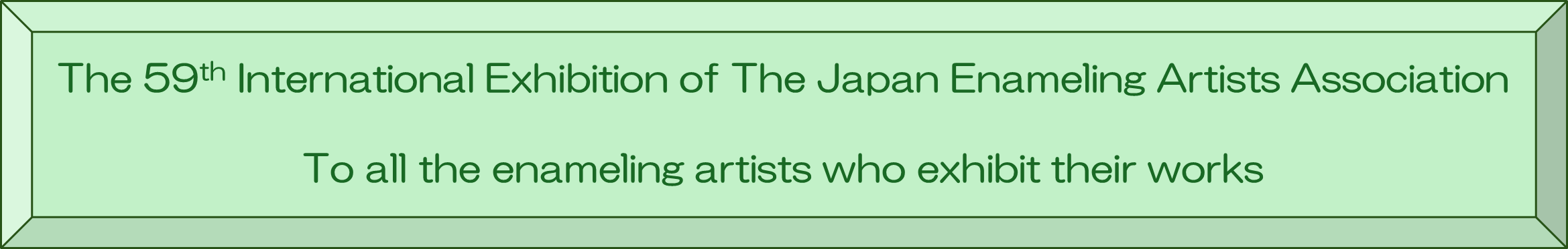 作家の方へボタン